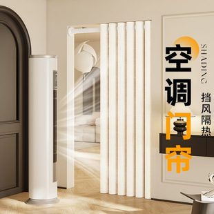 空调门帘隔断帘免打孔卧室厕所房间厨房遮挡加厚家用隔热挂帘布帘