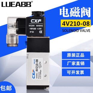 亚德客型4V210 24V 06电磁阀开关气缸4V110气动4V310气阀220