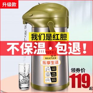 热水瓶家用保温壶大容量暖壶按压保温瓶玻璃内胆开水瓶 诺得气压式