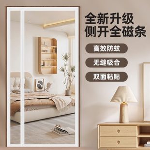 高端防蚊门帘侧开玻纤网磁性自吸纱门夏季 2025新款 家用纱窗纱帘子