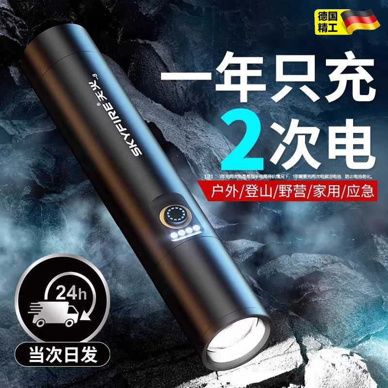 德国强光激光手电筒远射充电