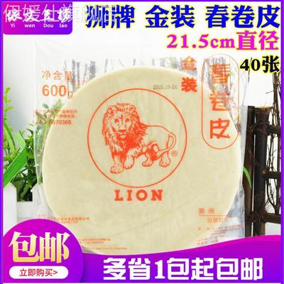 1包/3包/5包/包邮 狮牌金装春卷皮油炸春卷圆形皮直径21.5CM 600G