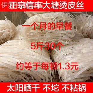 正宗贛南特產(chǎn)信豐燙皮絲贛州客家米粉米線河粉早餐湯皮絲信豐早餐