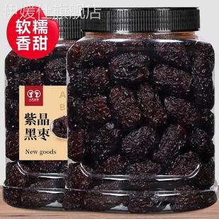 新货大乌枣500g罐装 烟熏枣狗头紫晶枣大黑枣红枣干吃即食零食泡酒