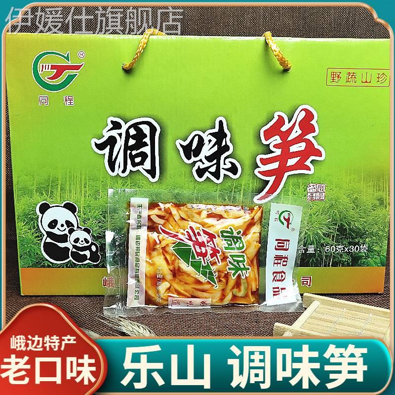 乐山峨边调味笋片60克同程香辣脆嫩笋尖麻辣竹笋丝开袋即食下饭菜