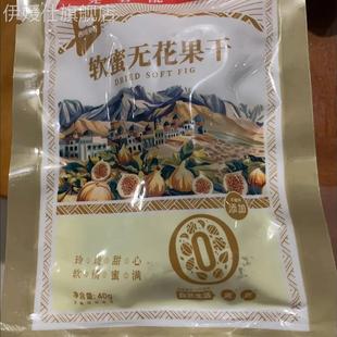 西域美农软蜜无花果干健康软糯孕妇休闲小零食果干蜜饯灭菌工艺