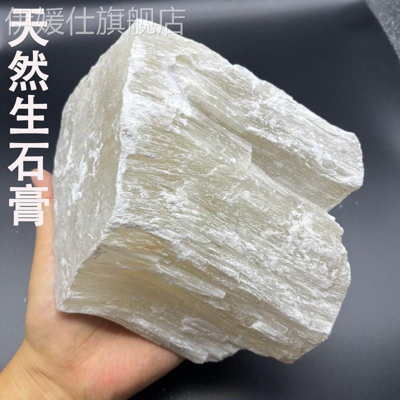生石膏 中药材精选天然石膏大块 食用做豆腐 石膏 石膏粉 煅石膏