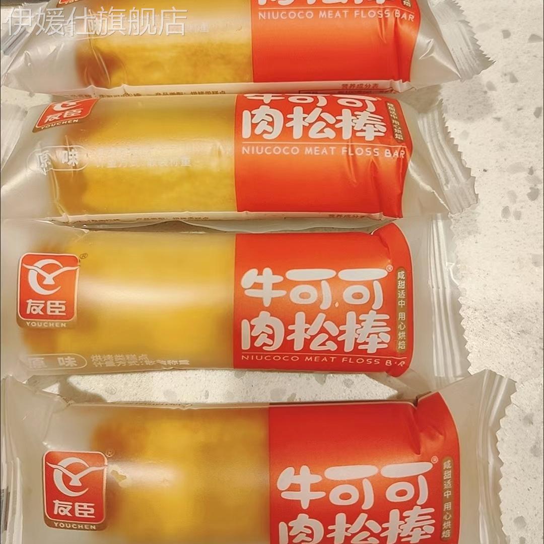 正品友臣肉松棒500g营养早餐年货蛋糕点心休闲零食品面包散装