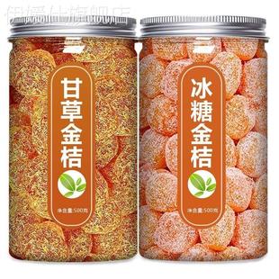 新疆正宗天山雪桔罐装 冰糖金桔蜜饯酸甜泡水果脯休闲老人清凉零食