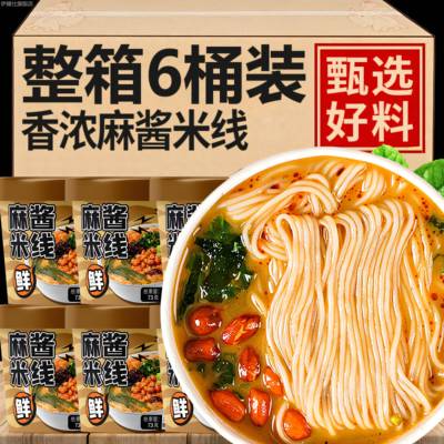 四小姐麻酱米线速食桶装米粉懒人即食夜宵充饥方便面整箱