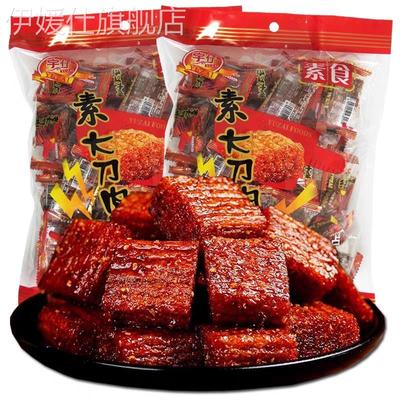 宇仔大刀肉辣条8090儿时怀旧零食素食面筋大礼包网红湖南麻辣小吃