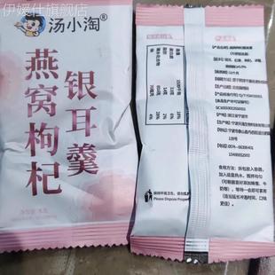 工厂直销 燕窝银耳羹冲泡即食免煮营养代餐冻干银耳燕窝红枣枸杞