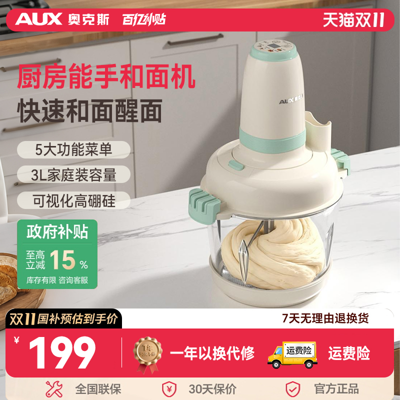 奥克斯绞肉机家用和面机小型新款