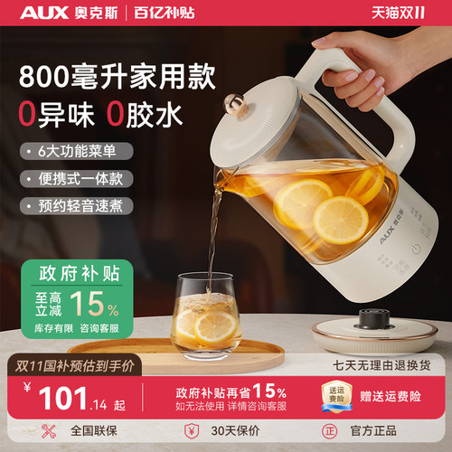 奥克斯迷你养生壶小型办公一人用