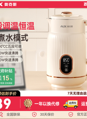 奥克斯恒温电热水壶家用烧水壶保温一体全自动煮水壶泡茶大容量