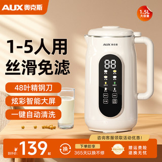 奥克斯豆浆机家用全自动多功能小型料理机迷你破壁机免过滤25新款