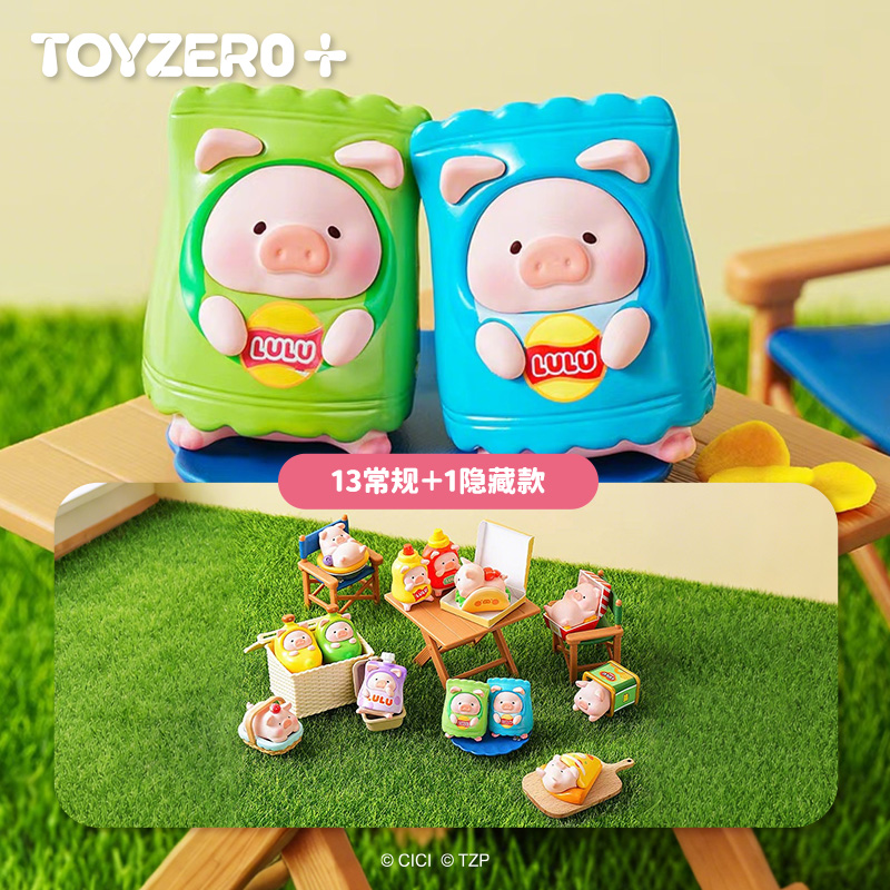 零加TOYZERO罐头猪LuLu惊喜袋野餐派对萌粒盲盒公仔可爱桌面摆件