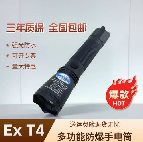 海洋王防爆手电筒防水强光可专票