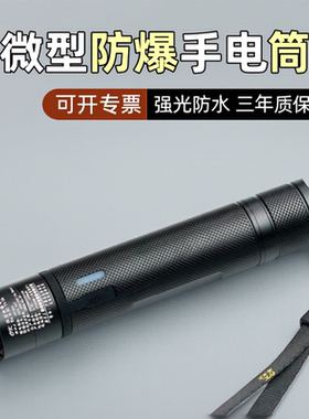 海洋王JW7302防爆手电筒JW7302A微型强光帽戴式消防可充电LED头灯