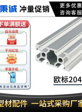 铝型材2040工业铝合金黑色O2C0*40输送流水线工作台框架铝材