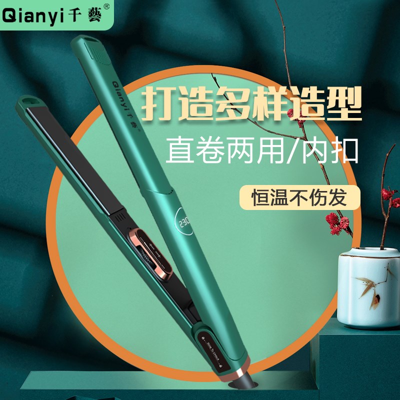 千夹板直发卷发两用迷你拉x直板夹刘海直发器不伤发小型熨板女