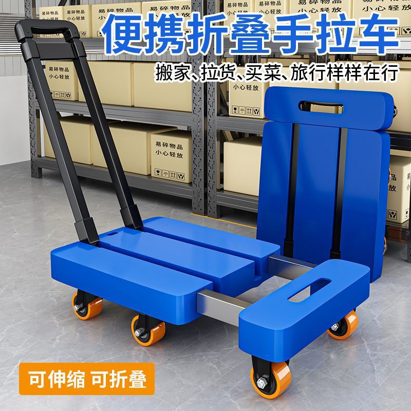 伸缩小推车拉货搬运手推车家用折叠平板车便携小拉车拉杆推货拖车