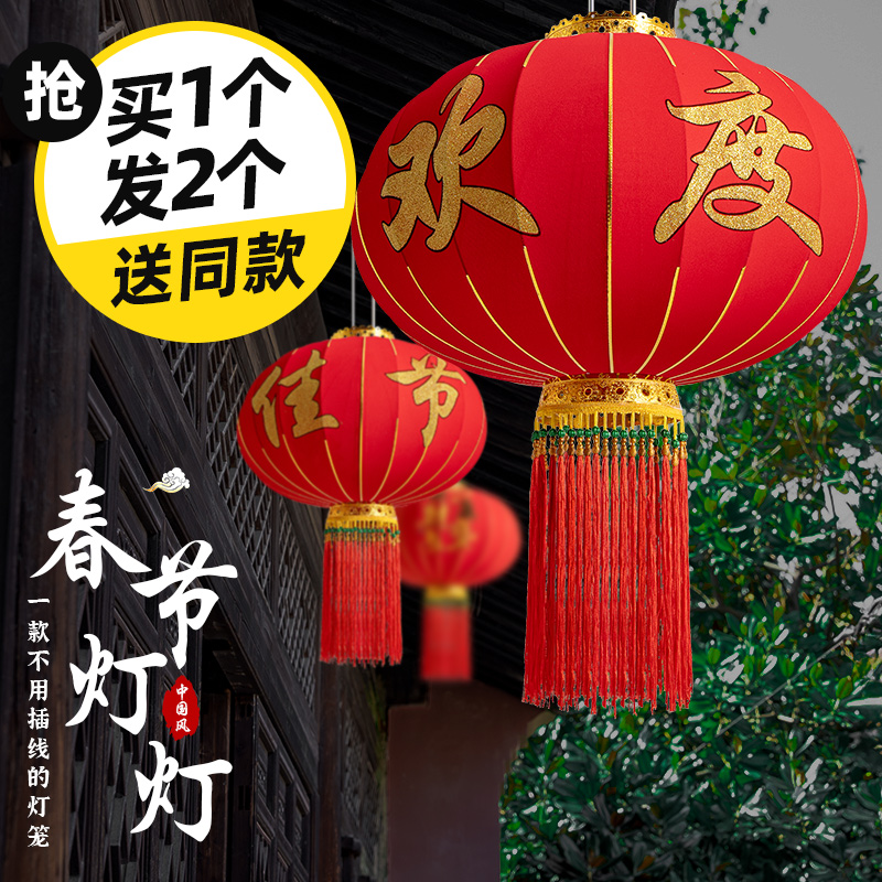 2023新款笼大门口一r对春节户外新年装饰过年挂饰电池款客厅灯笼
