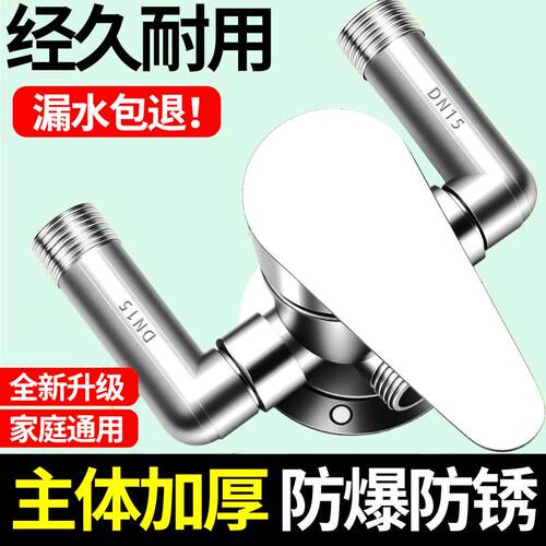 热水器304不锈钢混水阀淋浴龙头