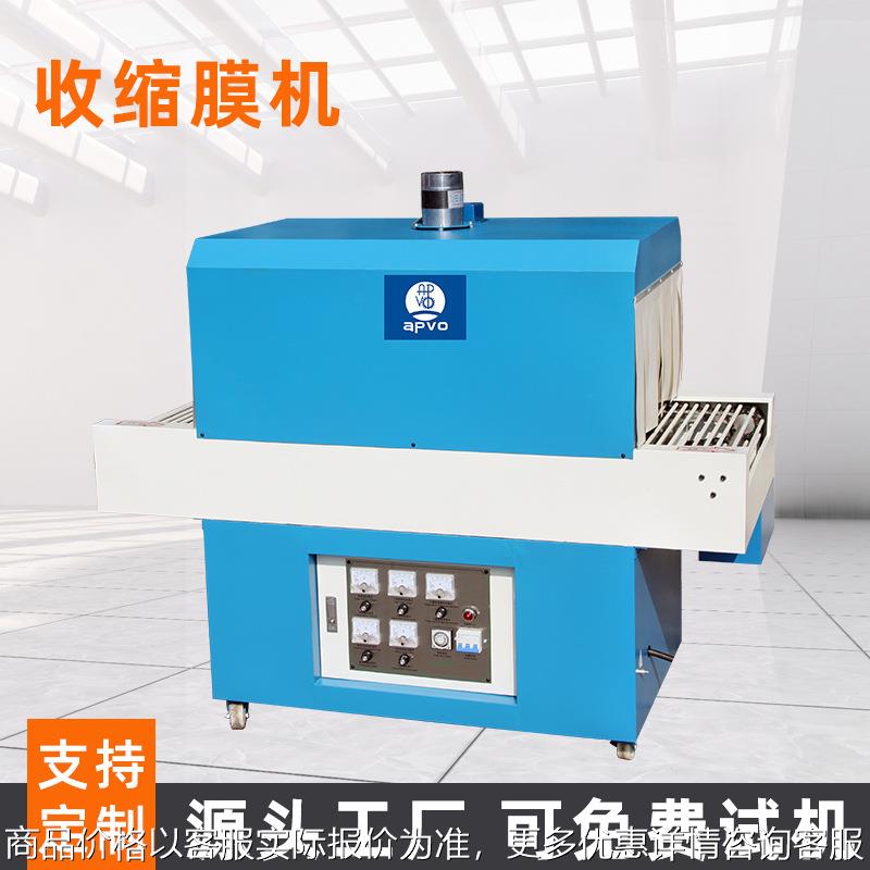 热收缩包装机自动热收缩膜过塑机收缩机塑封机包装机化妆品日化袋