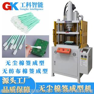 可定制模具工业无尘净化海绵头成型机聚氨酯高密度海绵棉签成型机