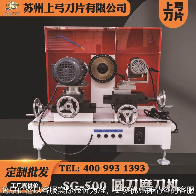 现货圆刀片自动磨刀机圆刀片裁纸切刀万能硬质合金圆刀磨刀机,橡塑材料及制品,PP板,淘宝优惠券,粉丝福利购,淘宝优惠卷