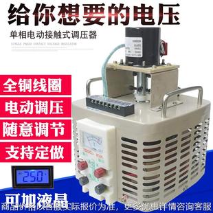 2-1单相电动调压器0-250可调变压器 自耦接触式调压电源