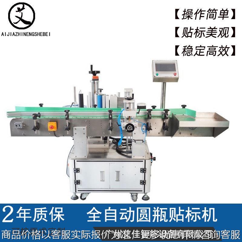 厂家直供全自动立式圆瓶贴标机 不干胶玻璃化妆品塑料瓶贴标签机