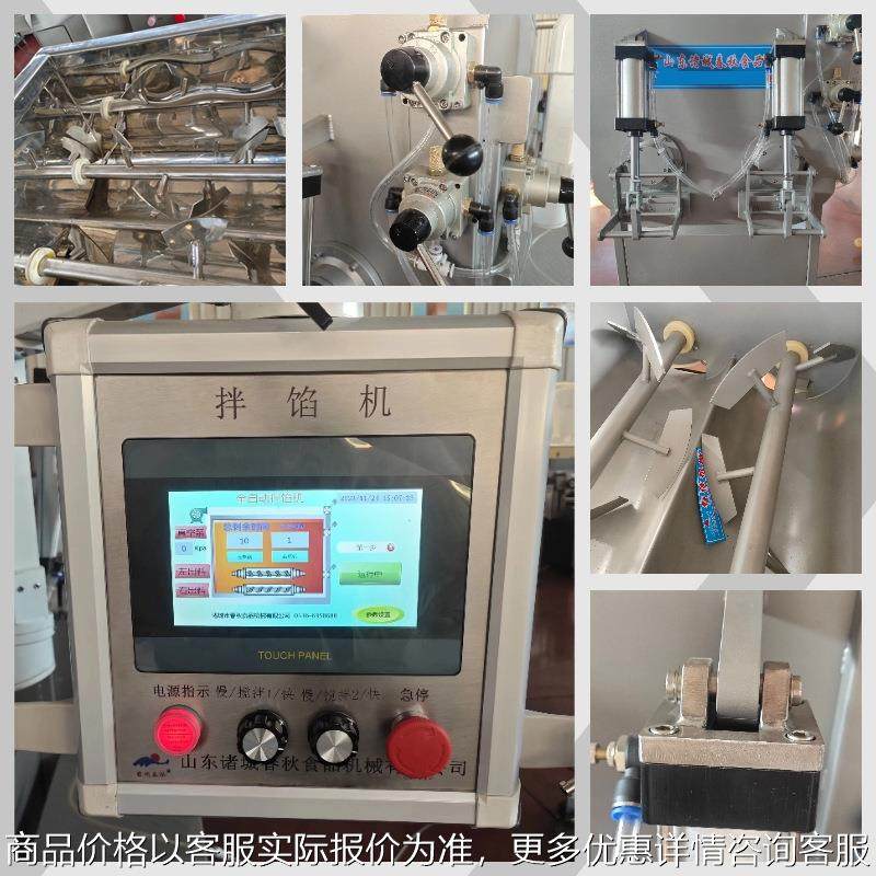 春秋机械真空拌馅机 馅料保水性口感好 全自动制冷真空拌馅机,清洗/食品/商业设备,调味品加工设备,淘宝优惠券,粉丝福利购,淘宝优惠卷