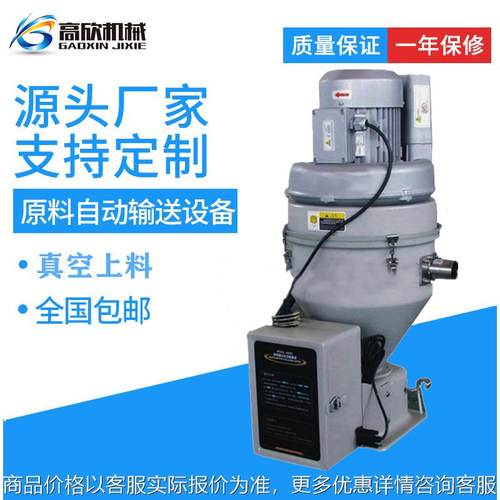 塑机400吸料机自动上料机400单体式填料机400型抽料机厂家直销