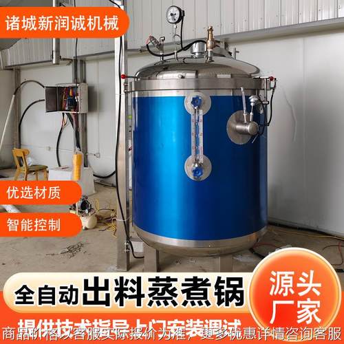 粽子玉米鸭蛋高压高温蒸煮锅整机不锈钢源头发货