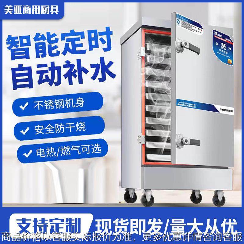 蒸饭柜商用电蒸箱燃气蒸柜全自动正反机家用蒸包炉学校食堂蒸饭机,橡塑材料及制品,PP板,淘宝优惠券,粉丝福利购,淘宝优惠卷