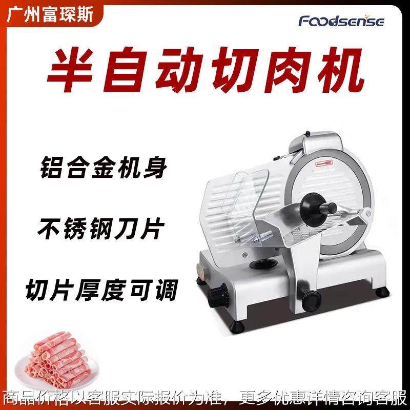 羊肉卷肥牛冻肉半自动切片机商用家用切肉机全自动刨肉刨片切片器