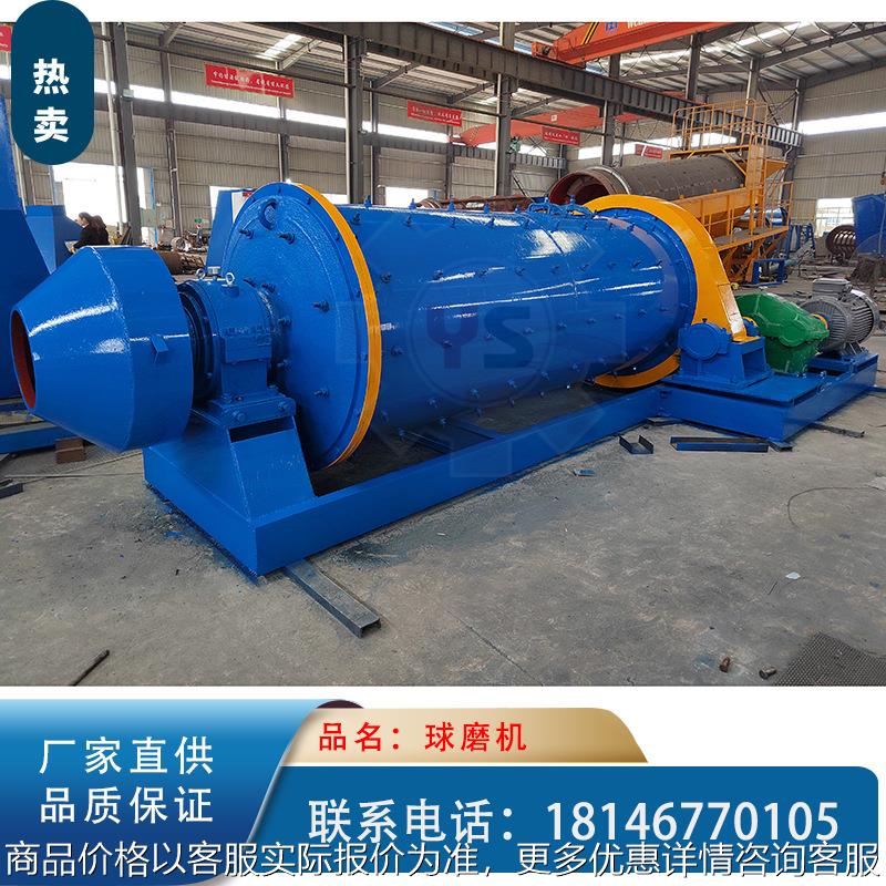 江西直供选矿1224滚筒式球磨机金银铜铁矿石有色金属细碎设备