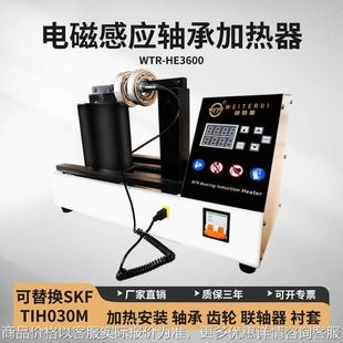电磁感应轴承加热设备代替进口数显双温控加热安装 齿轮轴承联轴器