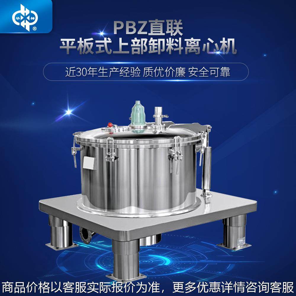 系列平板式离心机 刮刀卸料自动离心机化工制药离心机设备厂家,工业油品/胶粘/化学/实验室用品,离心机,淘宝优惠券,粉丝福利购,淘宝优惠卷