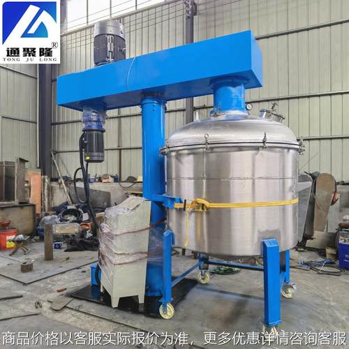 供应高速搅拌分散机 液体物料搅拌分散机 不锈钢真空乳化分散机