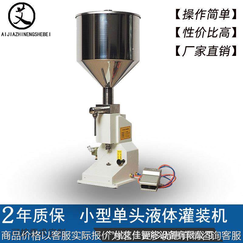 半自动小型液体灌装机 化妆品乳霜气动膏液罐装机 膏体定量灌装机,办公设备/耗材/相关服务,灌装机,淘宝优惠券,粉丝福利购,淘宝优惠卷