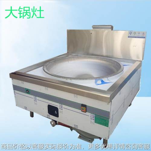 厂家直供商用大锅灶 食堂爆炒炉 油气两用猛火灶