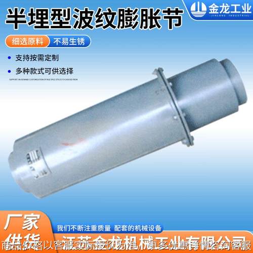 半埋型外压式补偿器厂家 直埋型波纹膨胀节304不锈钢波纹补偿器