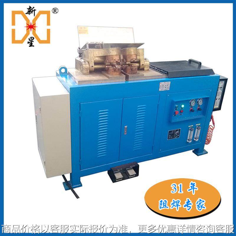 新星-790大功率对焊机 大直径铜杆镁铜棒电阻碰焊机 源厂家