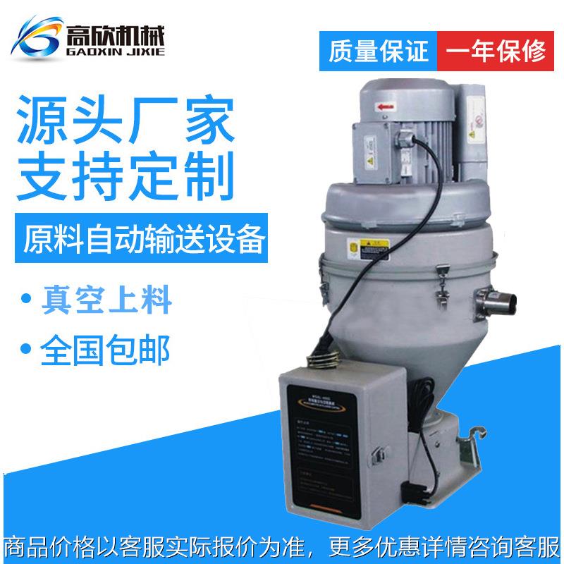 400自动吸料机单体式加料机塑料颗粒真空上料机颗粒填料机抽料机