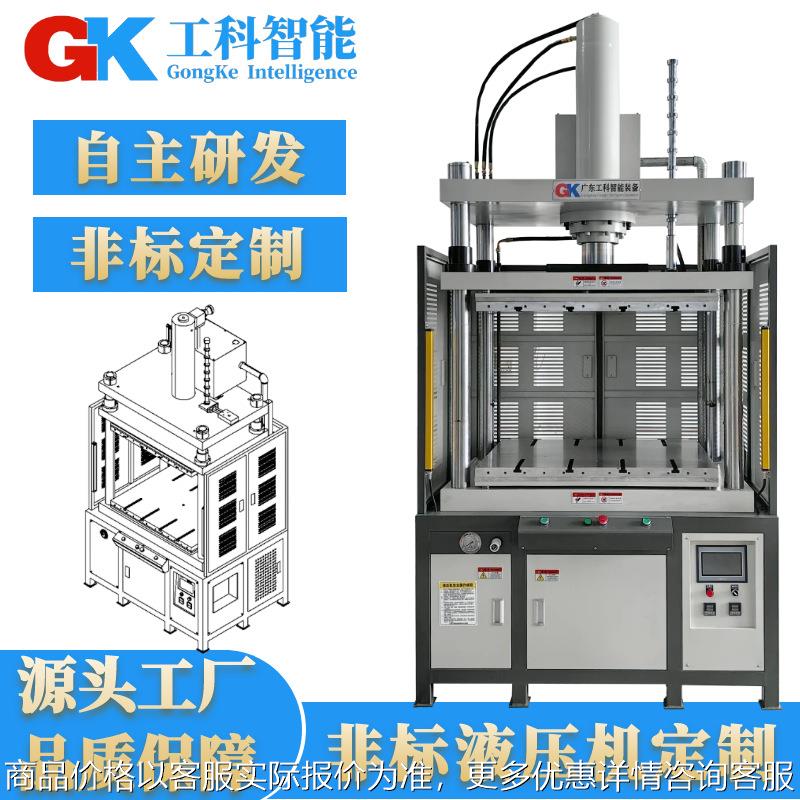 液压机源头厂家非标定制各类液压冲压设备非标四柱快速油压机定制