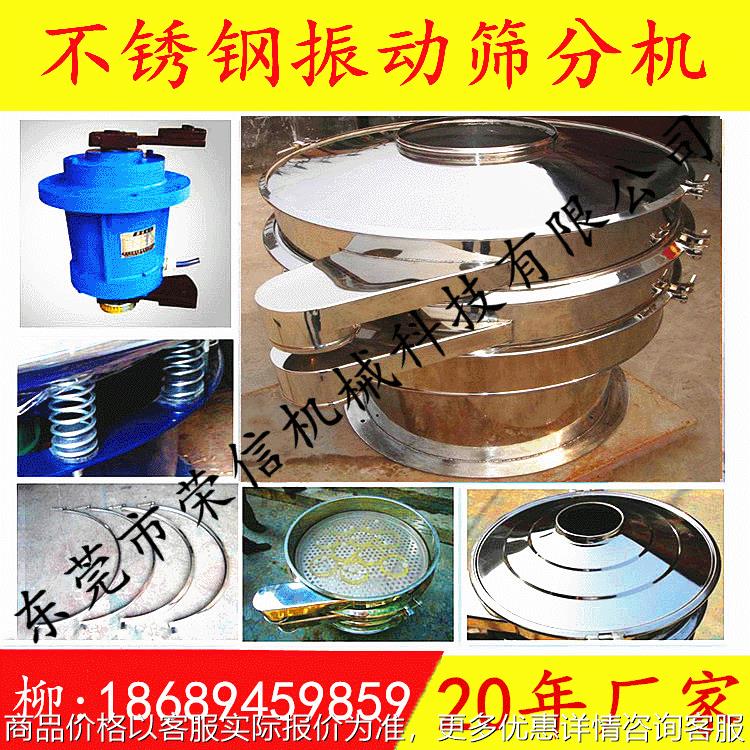 厂家茶叶振动筛 食品筛粉机 面粉震动筛 圆形淀粉振动筛