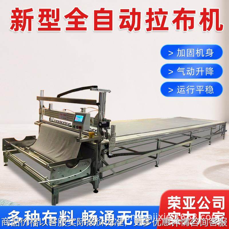 拉布神器 全自动拉布机 自动铺布机针织面料无纺布断布机智能拉布,五金/工具,电剪/电动修枝剪,淘宝优惠券,粉丝福利购,淘宝优惠卷